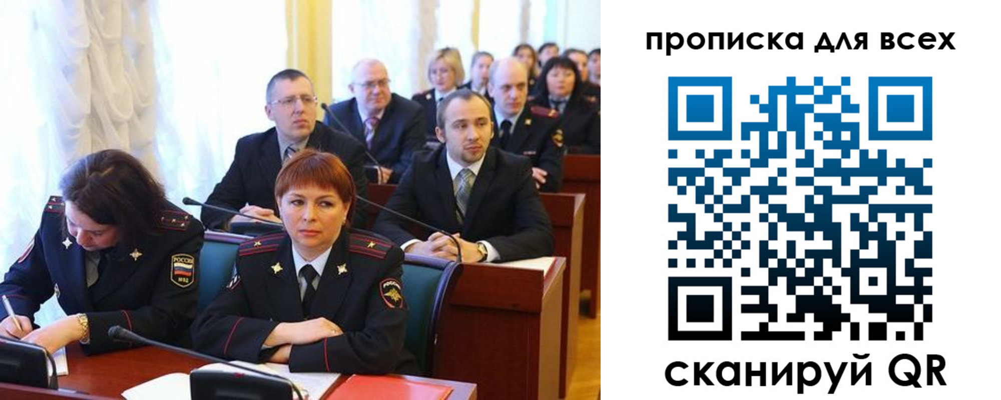 временная регистрация надежно в Забайкальском крае