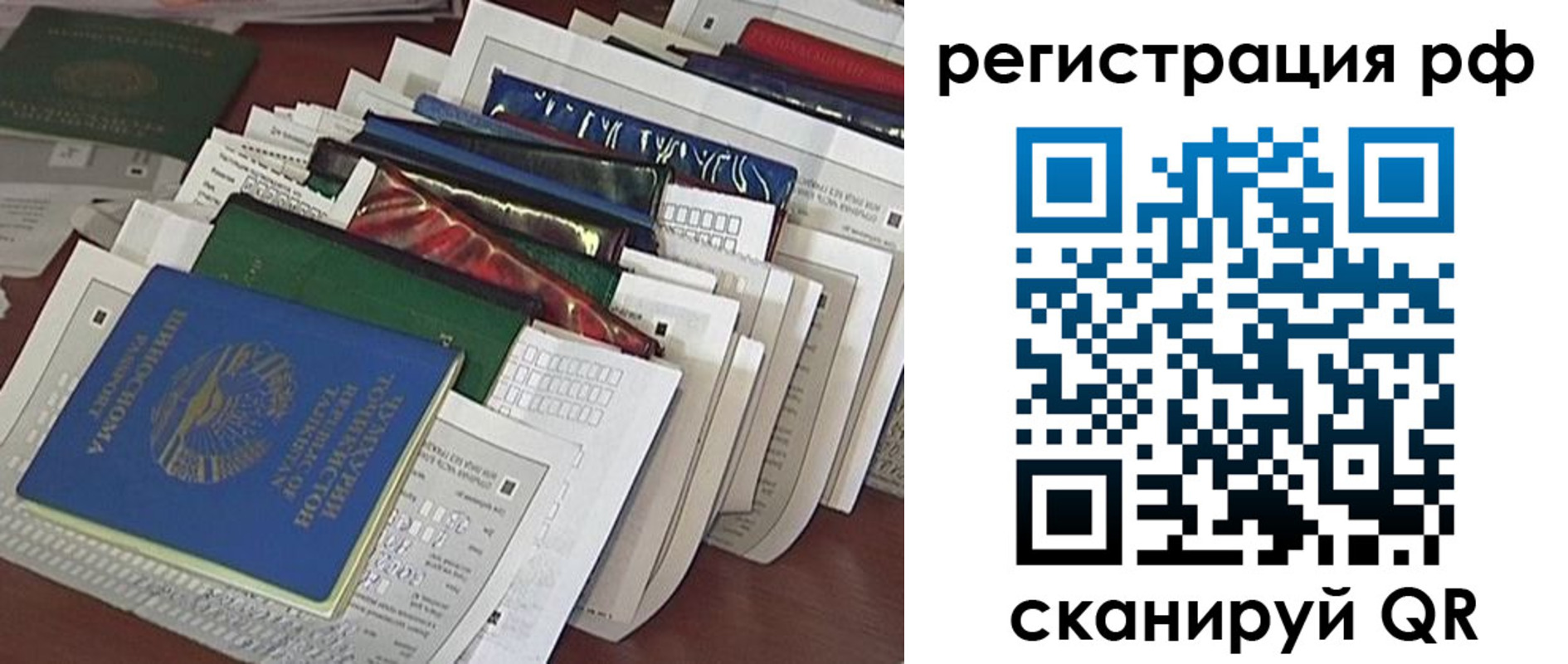 где прописаться в Забайкальском крае