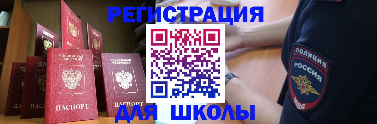 прописка для кредита в Забайкальском крае