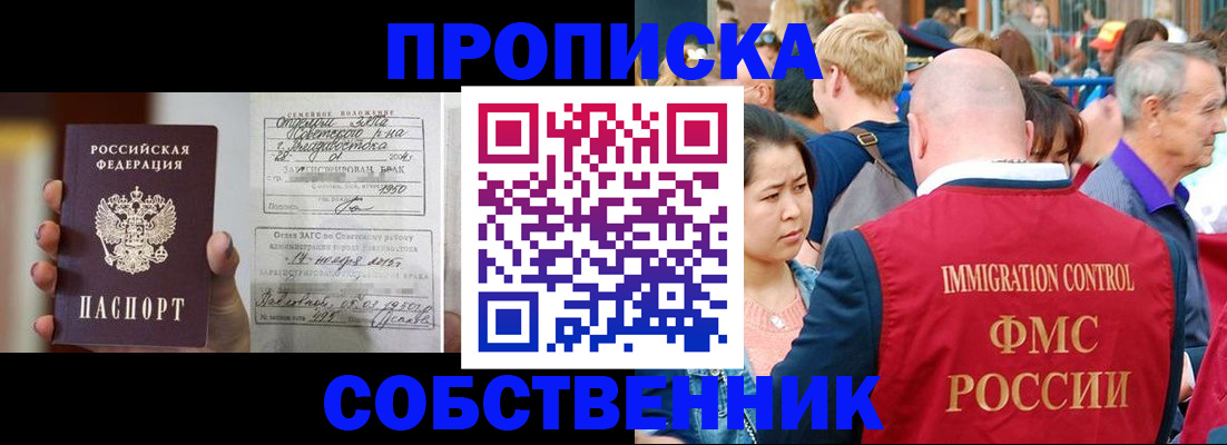 временная регистрация гарантия в Забайкальском крае