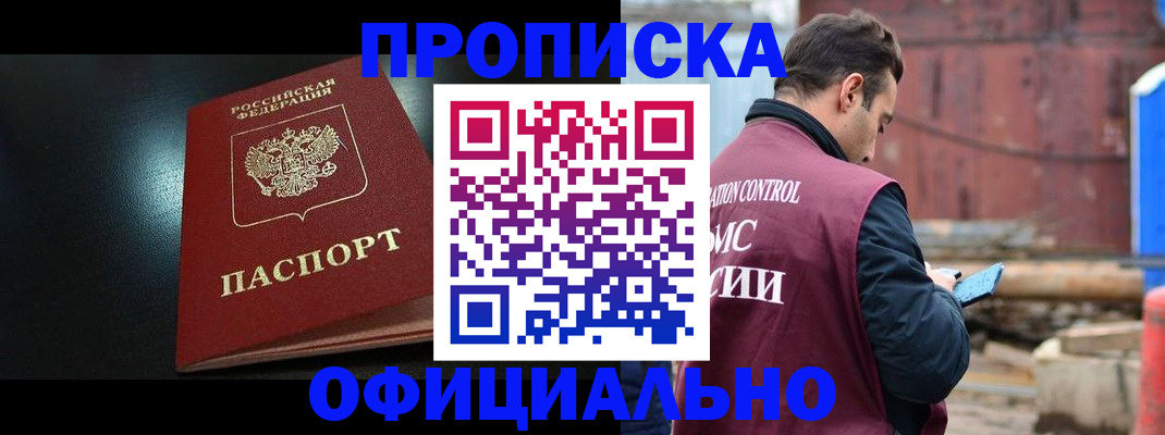 миграционный учет в Забайкальском крае