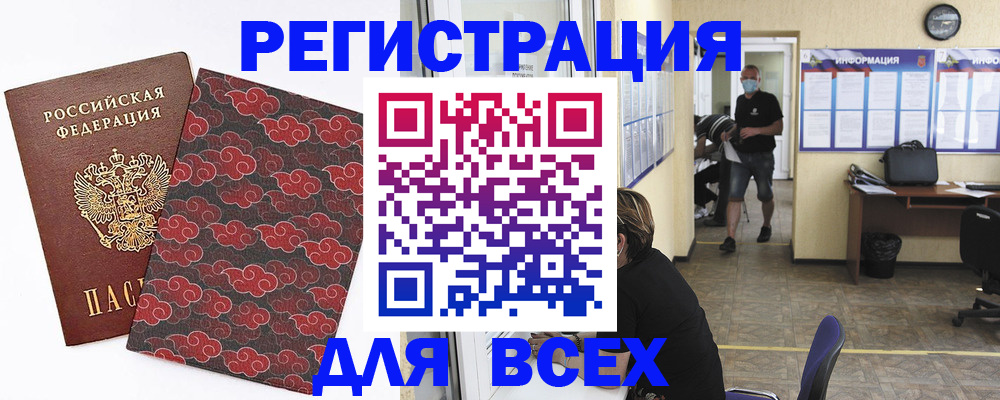 временная регистрация надежно в Забайкальском крае