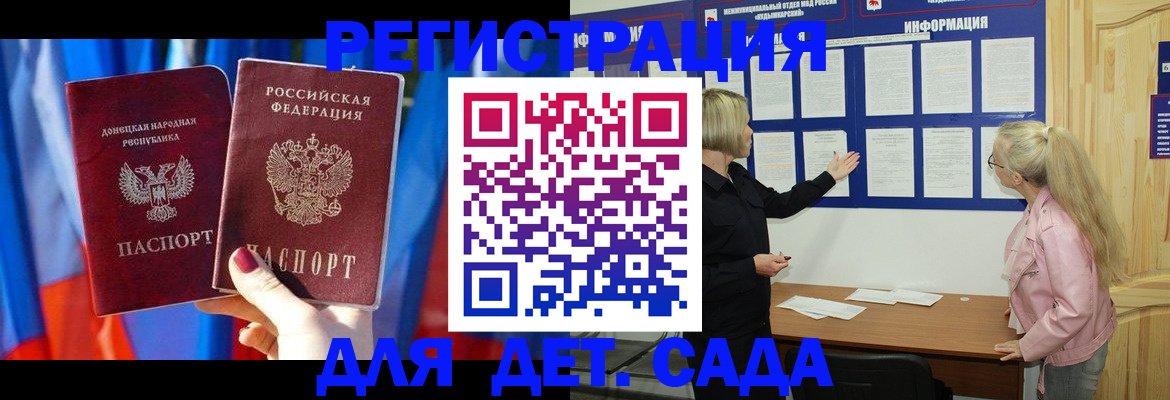 прописка поиск в Забайкальском крае