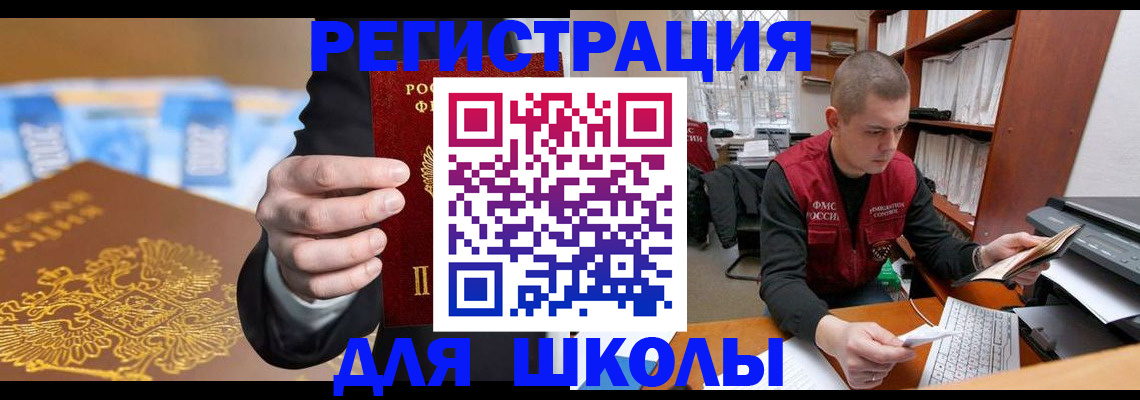 прописка в квартире в Забайкальском крае